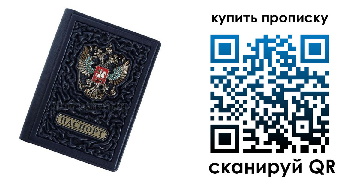 временная регистрация в квартире в Михайловске
