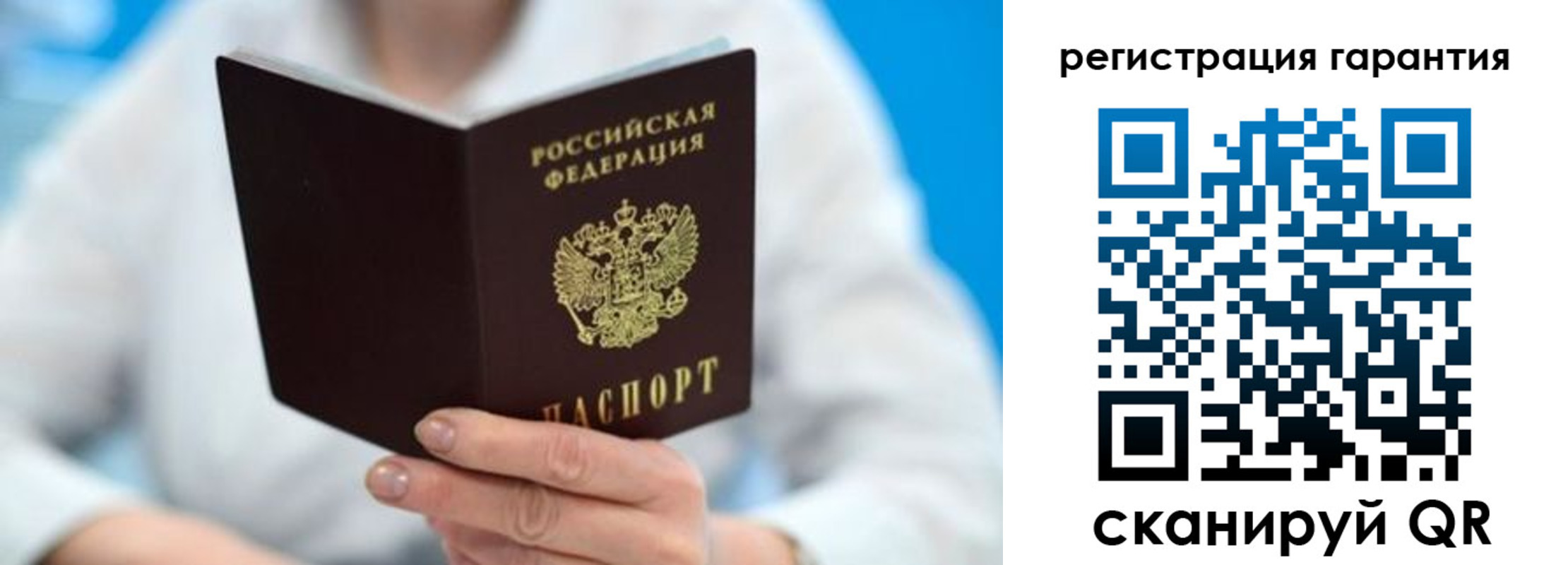 прописка паспорт в Михайловске