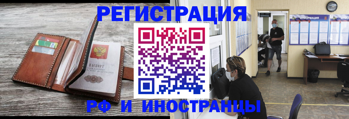 прописка 2025 в Михайловске