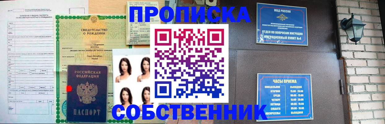 временная регистрация адрес в Михайловске