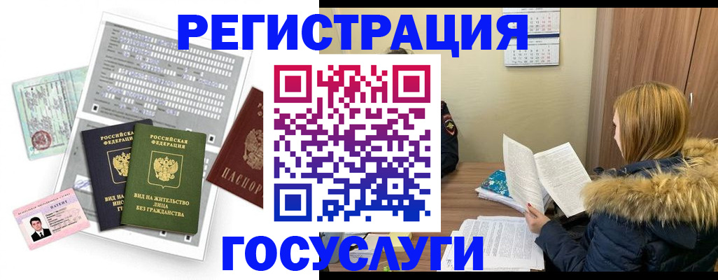 временная регистрация законно в Михайловске