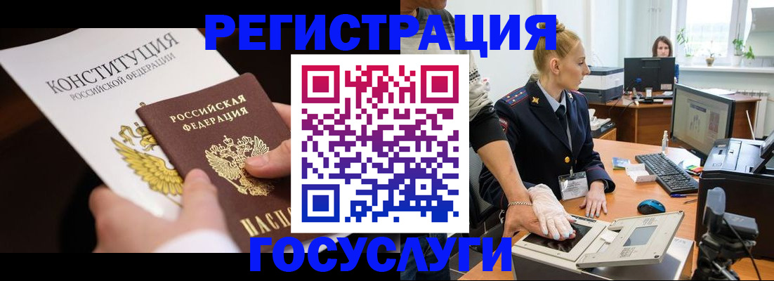 временная регистрация надежно в Михайловске