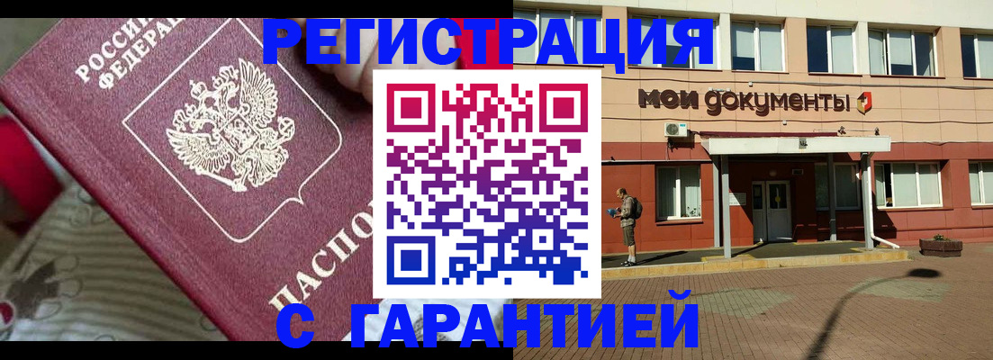 прописка для школы в Михайловске