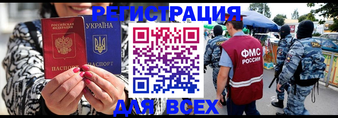 прописка для школы в Михайловске