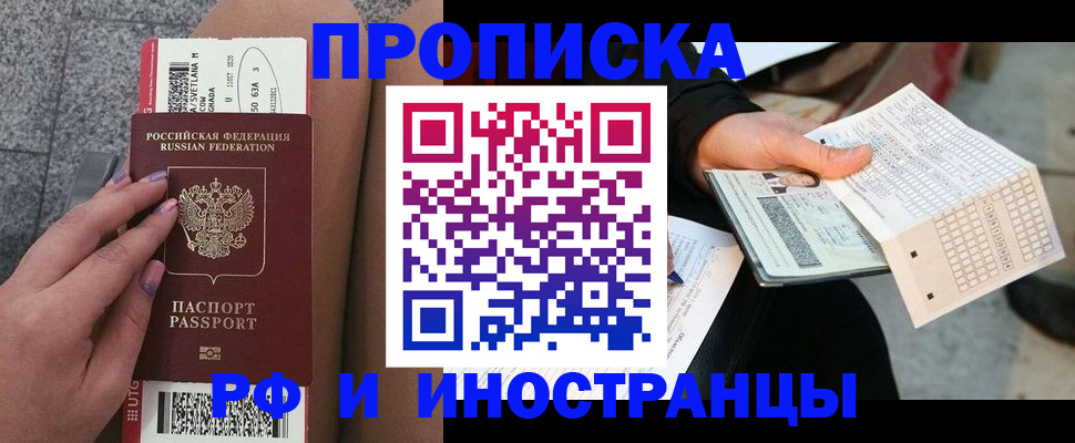 временная регистрация в квартире в Михайловске