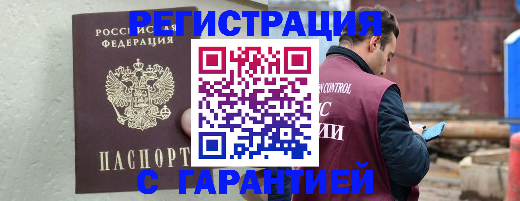 прописка паспорт в Михайловске