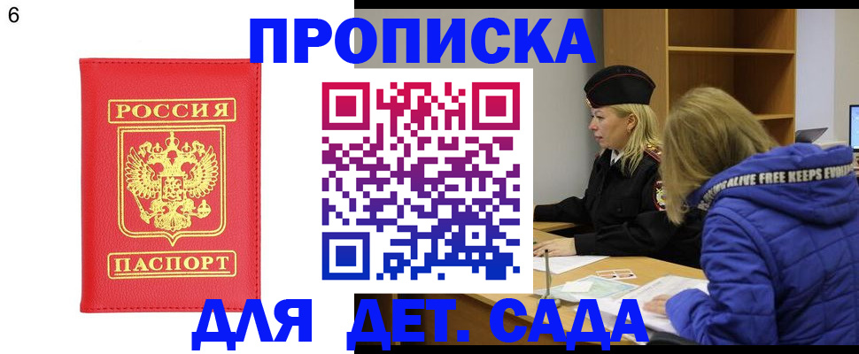 временная регистрация законно в Михайловске