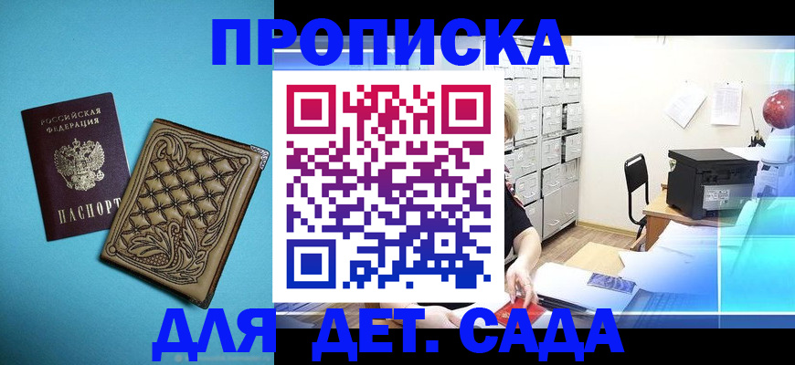 временная регистрация для всех в Михайловске