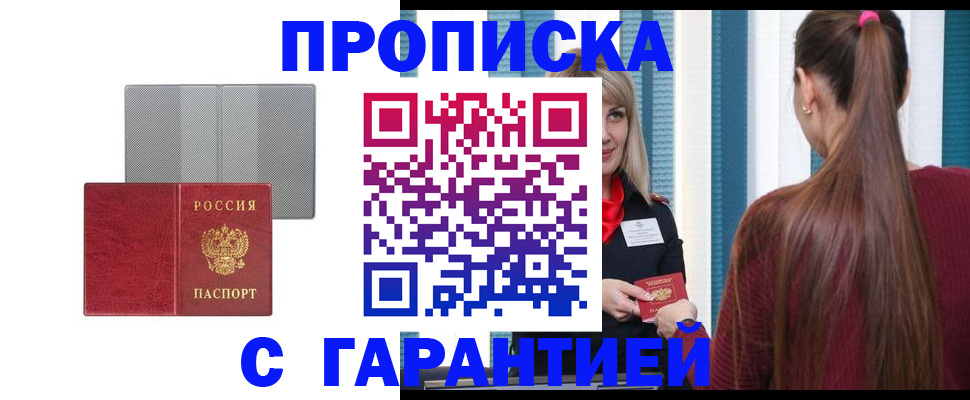 временная регистрация собственник в Михайловске