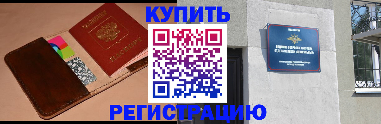 прописка в квартире в Михайловске